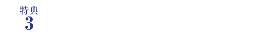 生活に役立つ情報満載の広報誌をお届けします。